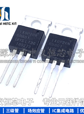 全新原装 IXDP20N60BD1 TO-220 20N60BD1 IGBT管 20A/600V