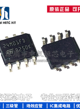 全新原装 M24M01-DFMN6TP 丝印24M01FD 封装SOP-8 储存器芯片IC