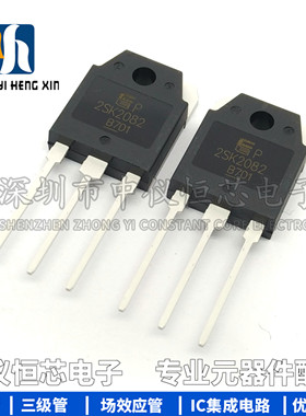 全新 2SK2082 K2082 TO-3P 9A900V 场效应管三极管