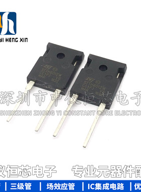 全新 STTH6012W  STTH6012 TO-247 快速 1200V 60A 快恢复二极管
