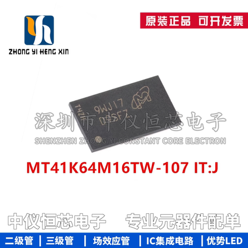 全新原装 MT41K64M16TW-107 IT:J 丝印D9SFZ FBGA96 存储器芯片IC