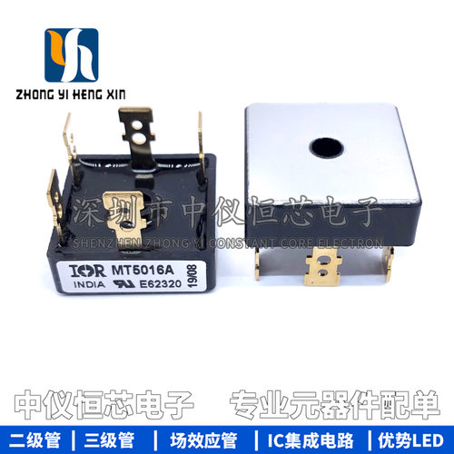 全新原装 MT5016A 金脚 银脚 直插5脚 50A 1600V 三相整流桥