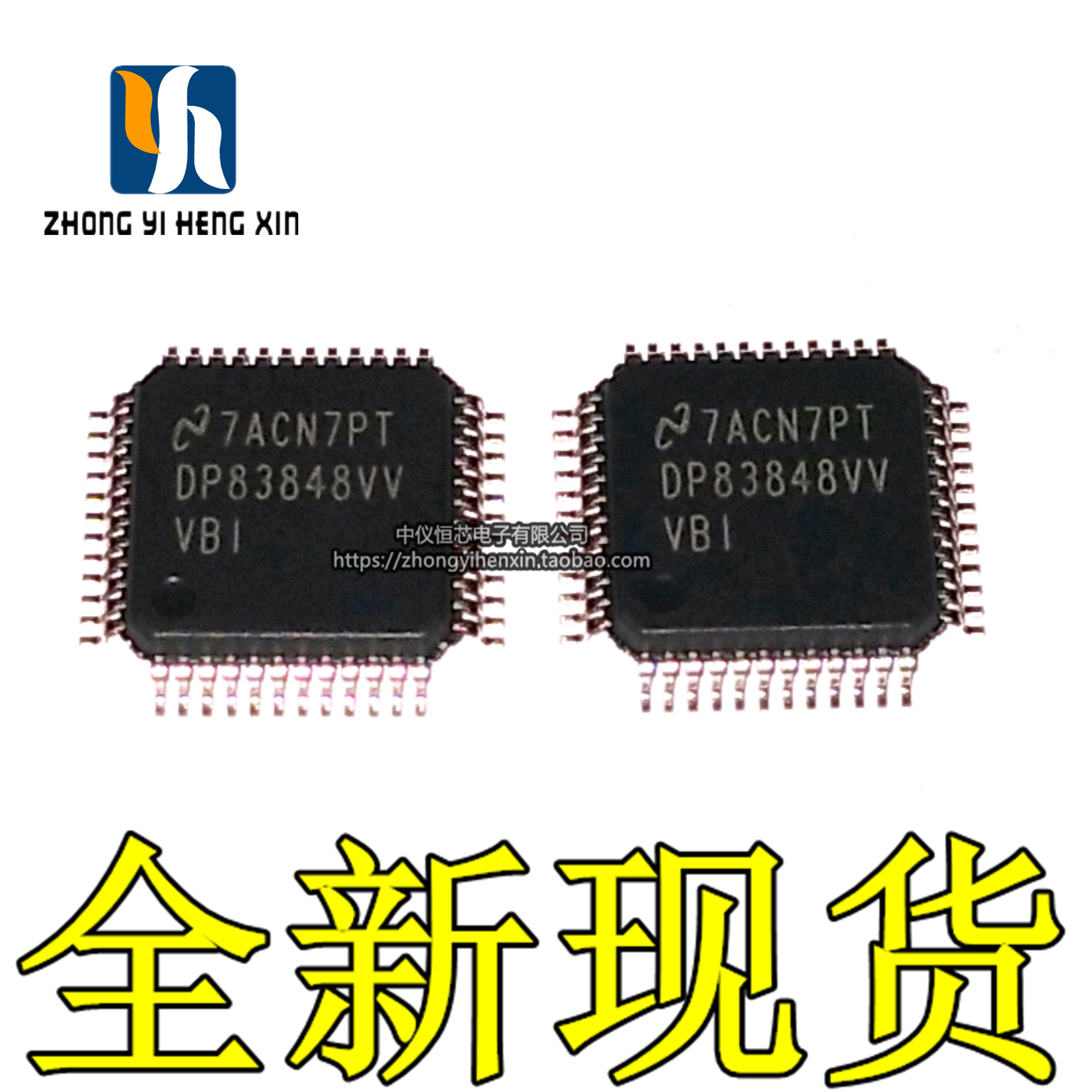 全新原装进口DP83848IVVX LQFP48 接口驱动接收发器芯片IC