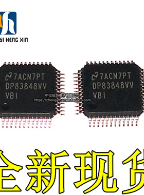 全新原装进口DP83848IVVX LQFP48 接口驱动接收发器芯片IC
