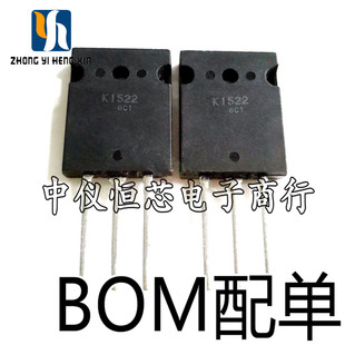 全新 K1522 场效应管500V50A 2SK1522 现货 代替2SK1837