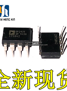 全新原装进口 OP297FPZ OP297F 直插DIP-8 精密运算放大器芯片IC