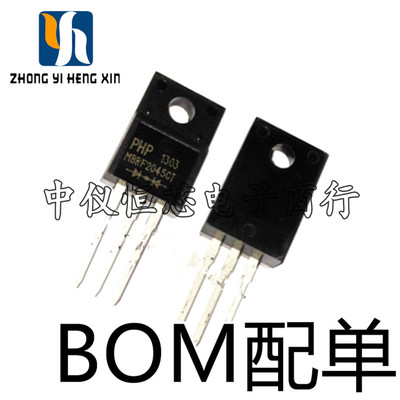 MBRF2045CT 肖特基整流二极管 TO-220F 45V 20A  全新现货