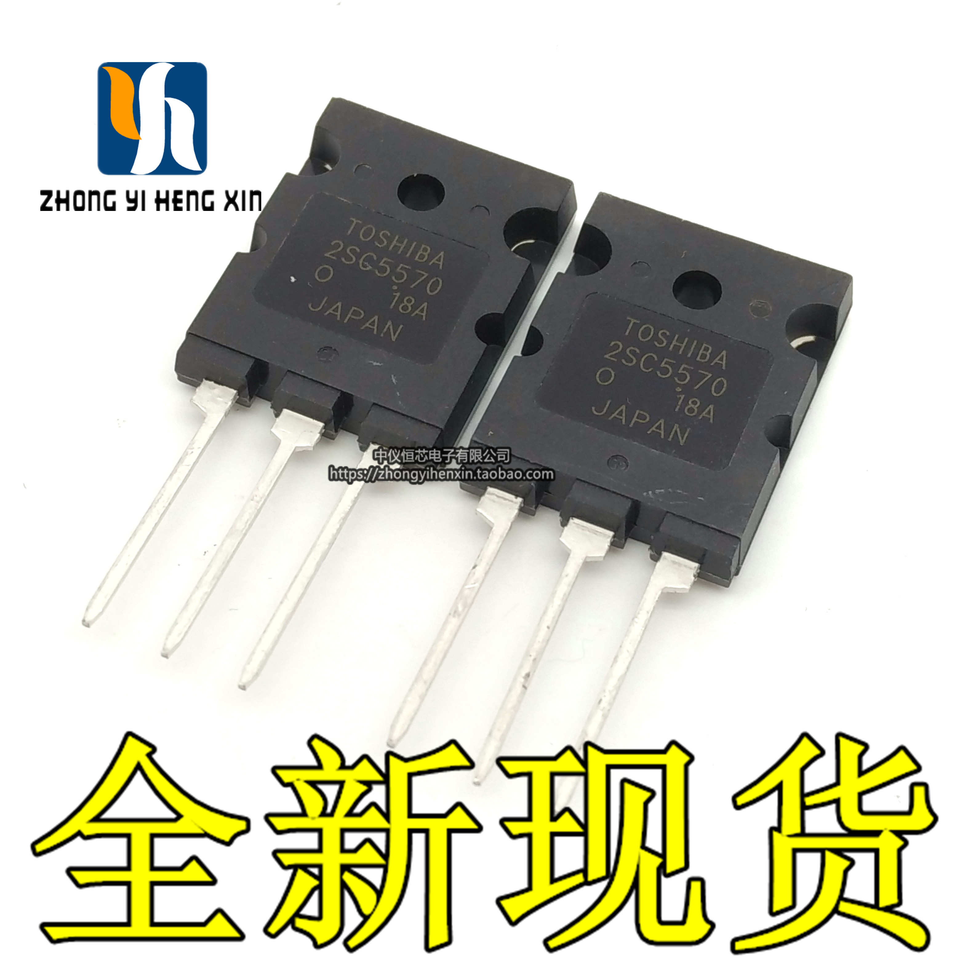 全新原装2SC5570 C5570 电视机高清电源管 彩电行管 28A 1700V