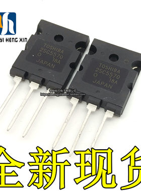 全新原装2SC5570 C5570 电视机高清电源管 彩电行管 28A 1700V