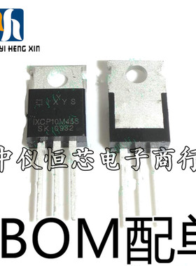 IXCP10M45S 全新 IXCP10M45 直插TO-220 现货