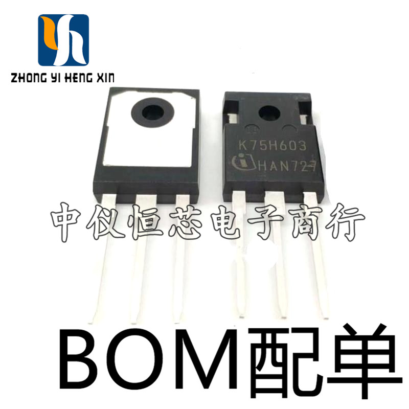全新原装进口IKW75N60H3 K75H603 TO-247 电焊机高速IGBT管 现货