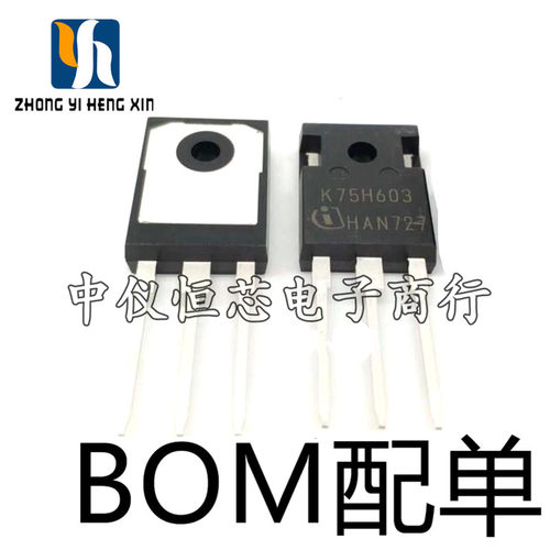 全新原装进口IKW75N60H3 K75H603 TO-247 电焊机高速IGBT管 现货