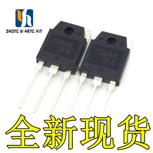 全新2SC3688  3688 TO-3P 功率管直插大功率三极管