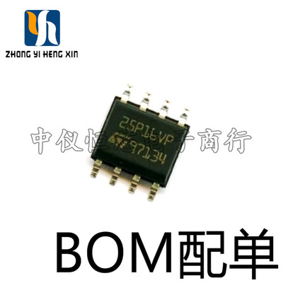 全新原装25P16VP M25P16-VMN6TP SOP-8 16M 串行闪存 正品