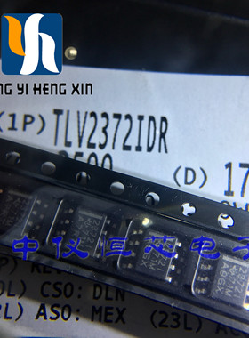 全新原装TLV2372IDR 2372 2372I 23721 23721DR SOP-8 运算放大器