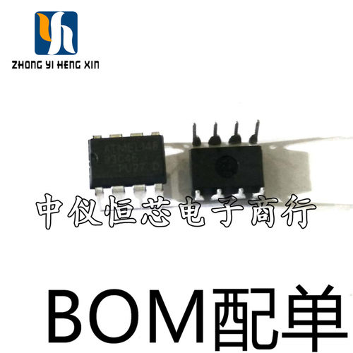 AT93C46-10PU-2.7 全新 93C46 DIP-8 存储器/串口EEPROM 直插