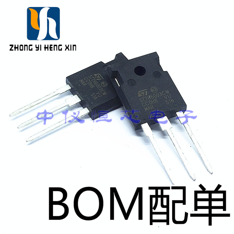 全新 STTH6003CW 快速二极管300V60A 直插N沟道6003 现货