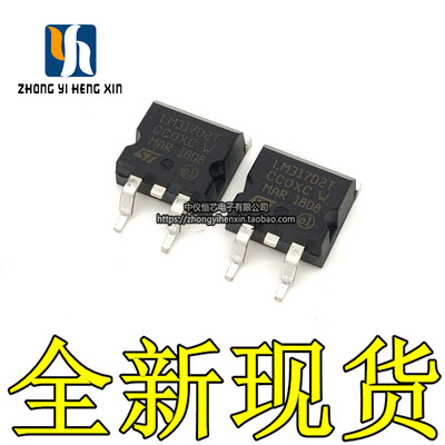 贴片 LM317D2T LM317 TO-263 可调 三端稳压器 全新