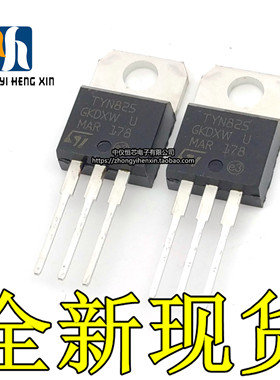 全新 TYN825 TYN825RG 单向可控硅 直插TO-220 25A/800V 正品