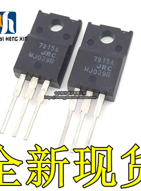 全新原装进口NJM7915FA 7915A 三极管 线性稳压器 JRC TO220F直插