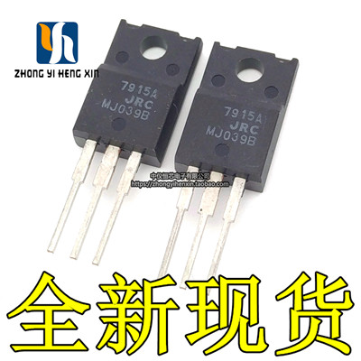 全新原装进口NJM7915FA 7915A 三极管 线性稳压器 JRC TO220F直插