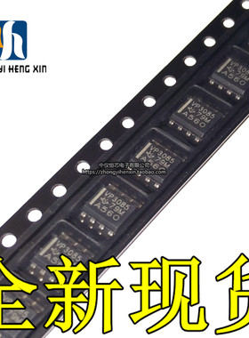 全新原装进口 SN65HVD3085EDR VP3085 贴片SOP-8 收发器芯片IC