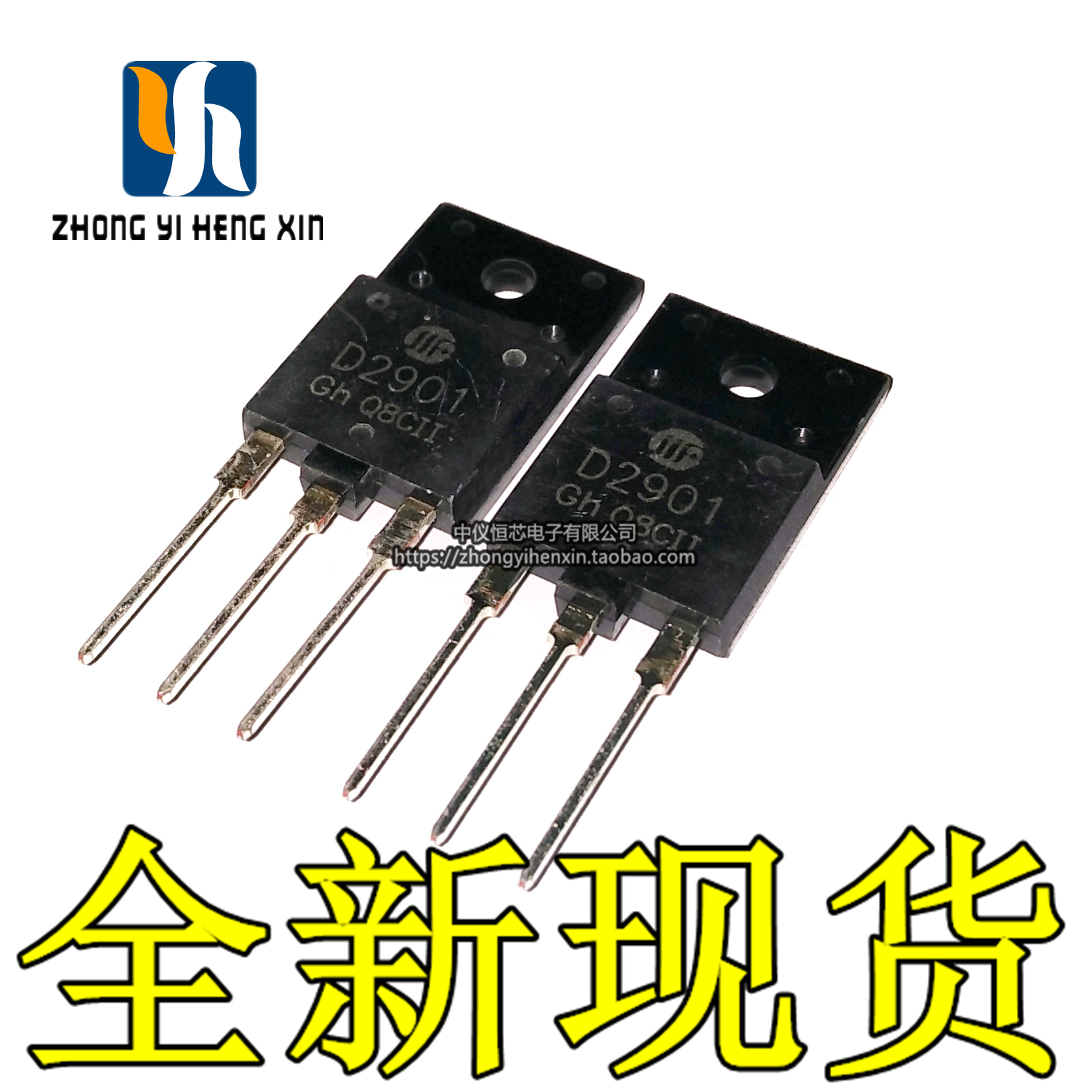 全新原装 2SD2901 D2901 彩电行管 电源三极管 电视机零配件