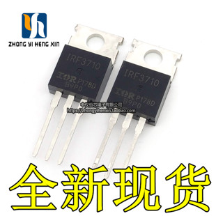 全新原装 220 MOSFET 57A 场效应管 IRF3710PBF 进口 100V