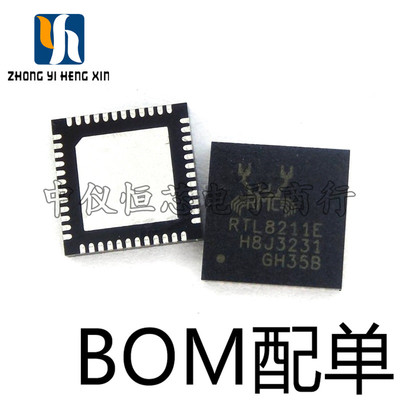 全新原装 RTL8211E RTL8211E-VB-CG QFN48 网络芯片 现货