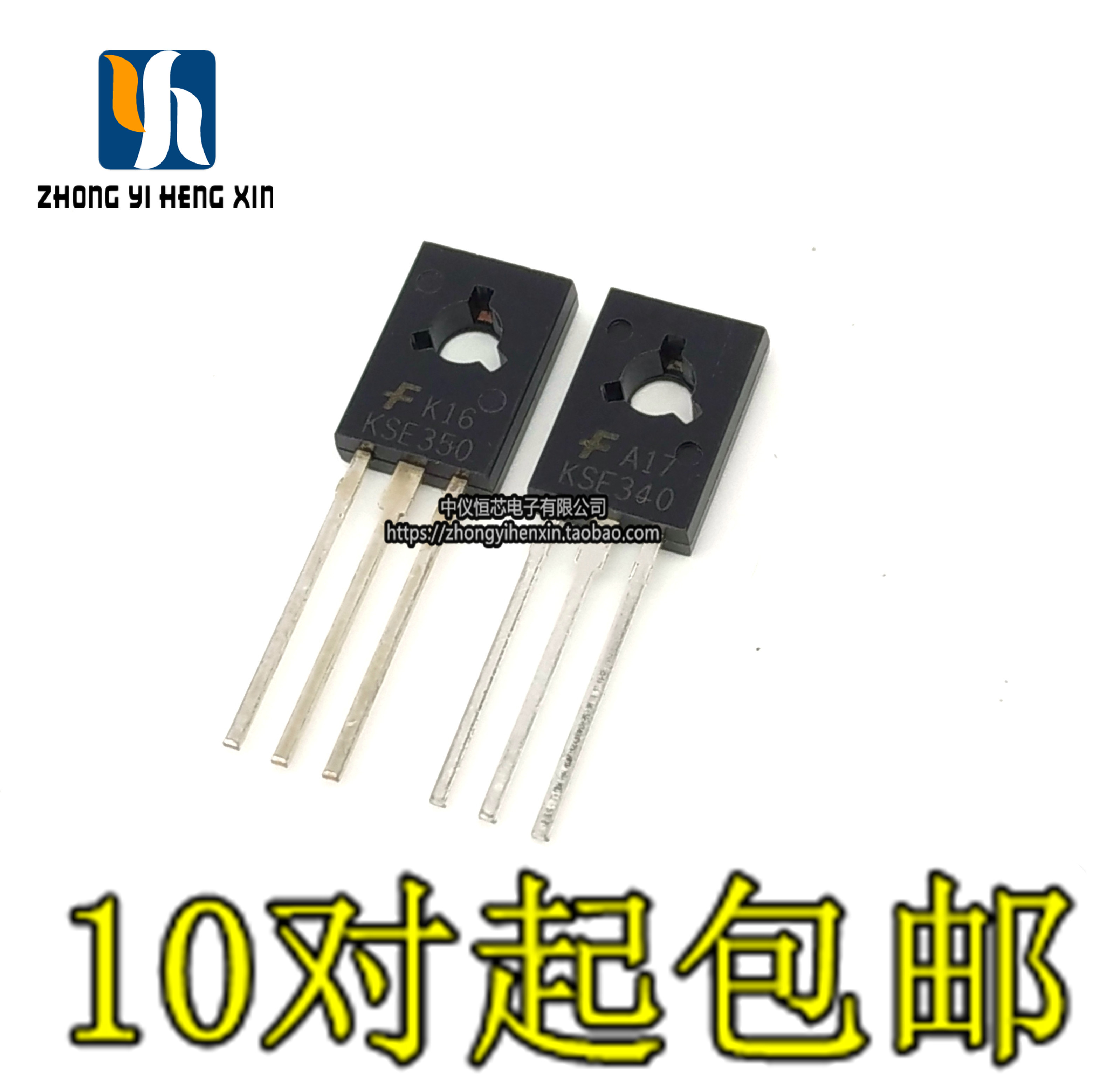 KSE340 KSE350 TO-126 三极管 E340/E350 音频功放对管 对价