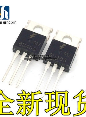 原装 BU406 BU406TU TO-220加湿器低频大功率三极管 高电压开关管
