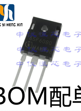 全新原装 65F6080 IPW65R080CFD 43.3A 700V MOS管 NPN管 正品
