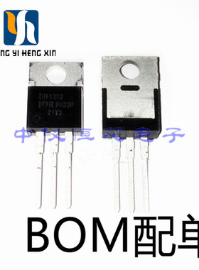 场效应MOS管 IRF1312PBF IRF1312 全新 三极管TO-220