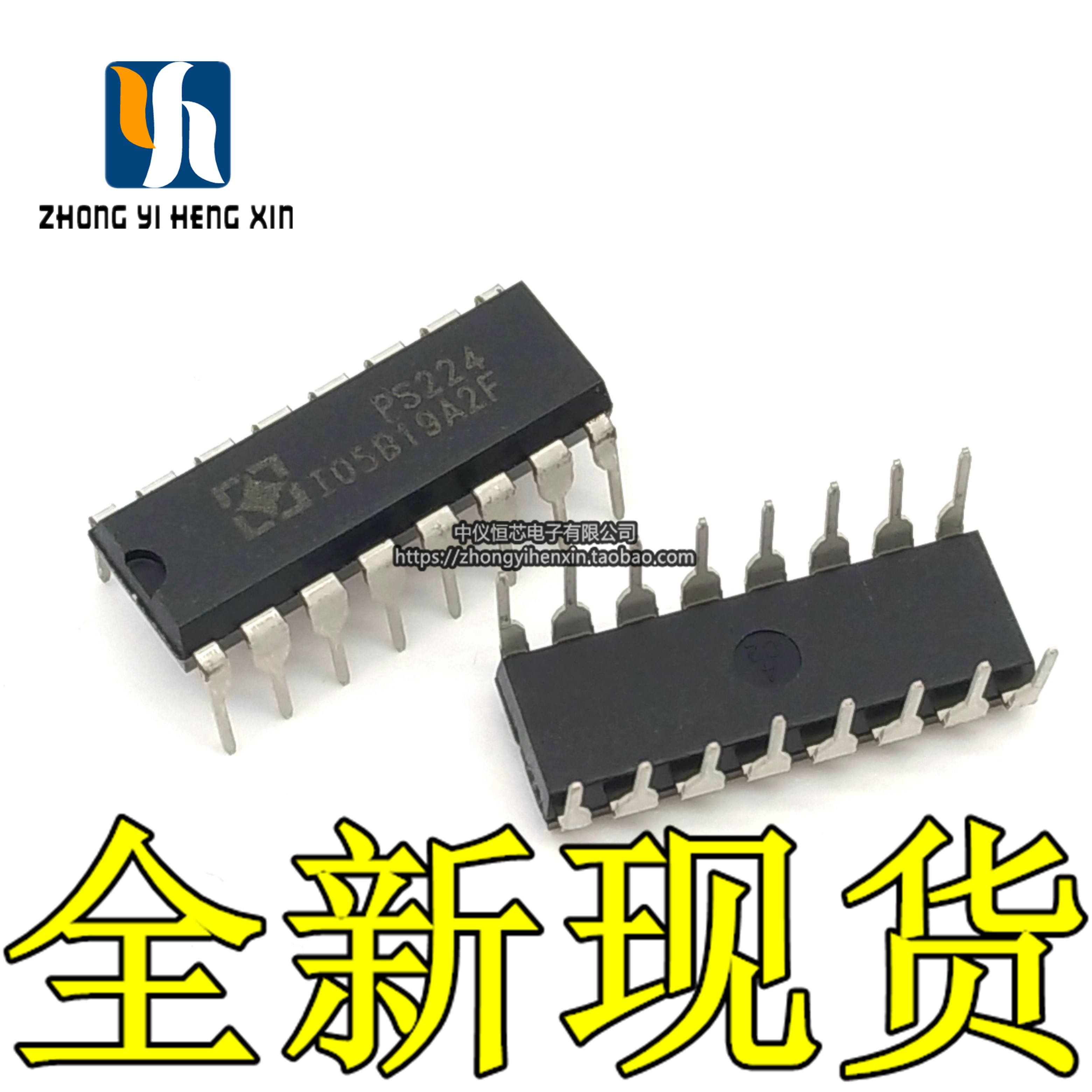 全新原装进口PS224 PS224U 直插DIP16 电流保护监视芯片IC 可配单