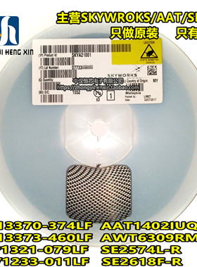 中仪恒芯|全新原装正品 SKYA21001A SKYA21001 封装SC-70-6可配单