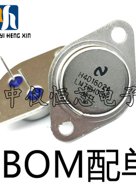 LM78H05K 三端稳压三极管 7805铁帽 全新78H05K LM78H05 1.5A5V