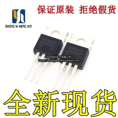 原装正品IRFB4115PBF IRFB4115 150V104A TO220大功率场效应管