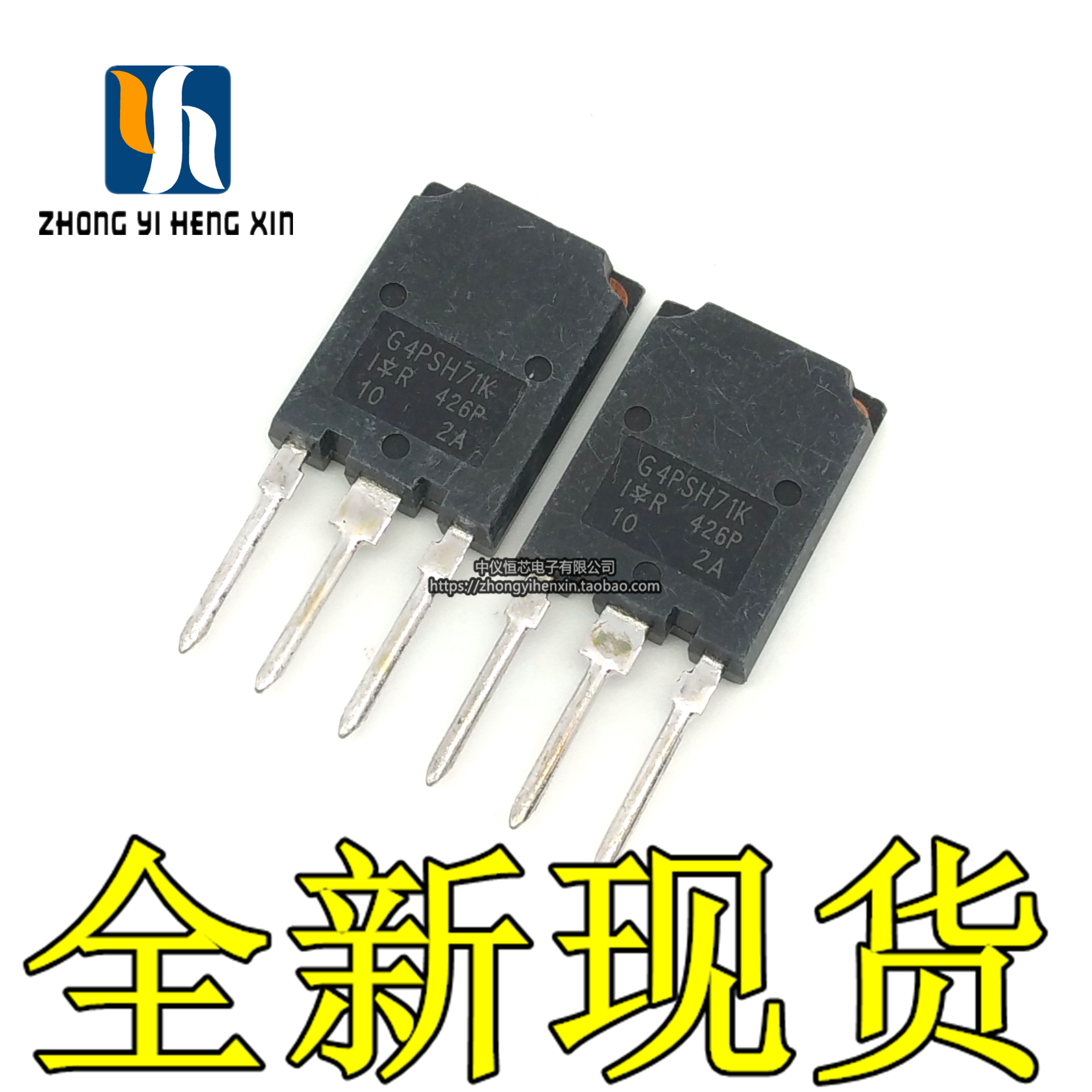 全新 IRG4PSH71KD G4PSH71K 42A1200V IGBT管 现货