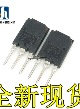 全新 IRG4PSH71KD G4PSH71K 42A1200V IGBT管 现货