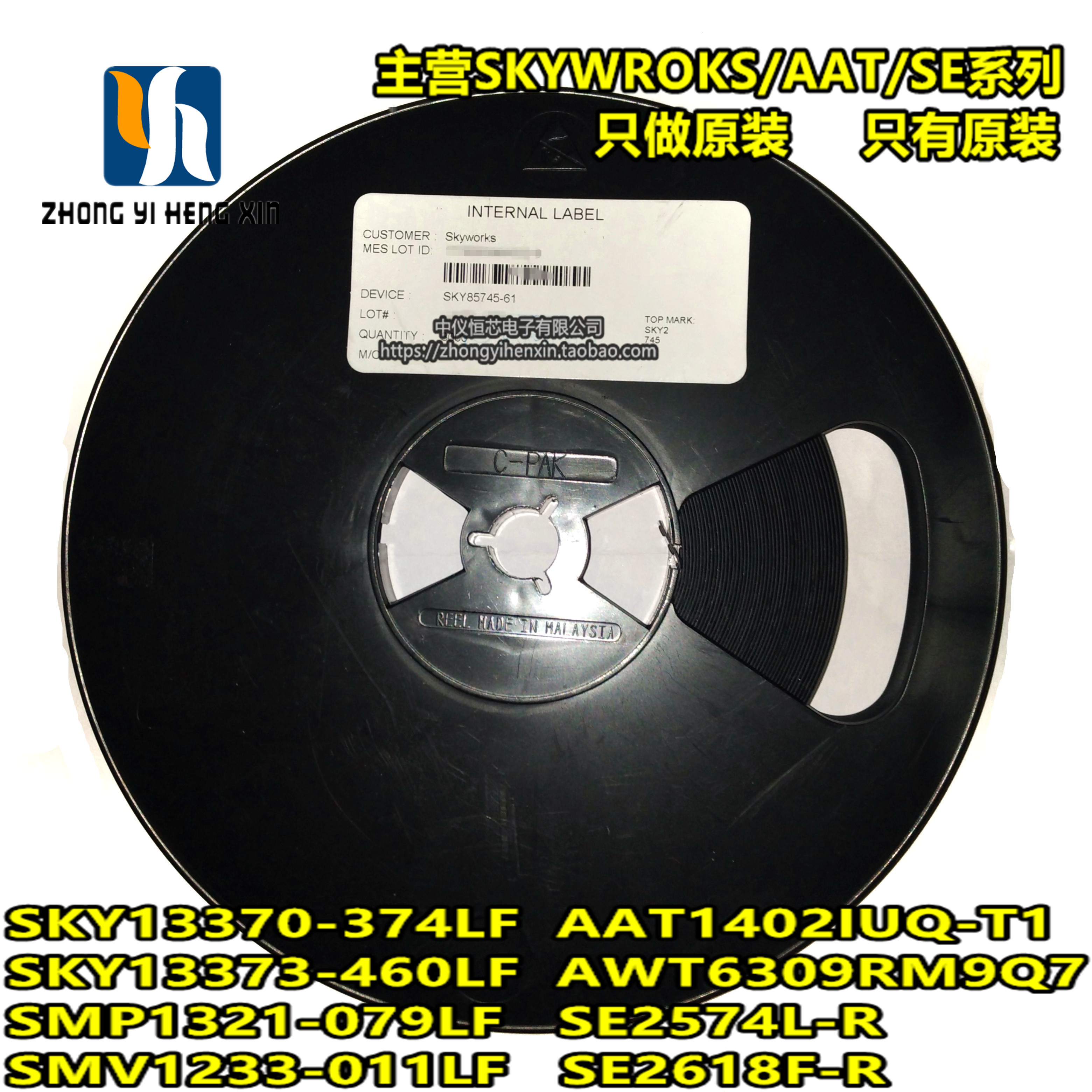 中仪恒芯|全新进口原装SKY85745-61 SKY85745 射频功放大器 正品