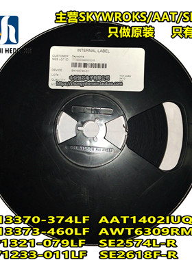 中仪恒芯|全新进口原装SKY85745-61 SKY85745 射频功放大器 正品