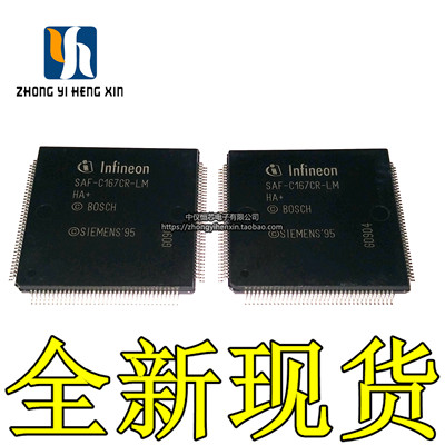 全新原装进口 SAF-C167CR-LMHA+ SAF-C167CR-LM 单机片汽车芯片IC