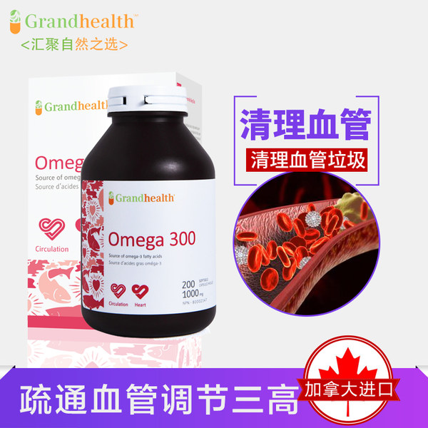 加拿大进口 Grand Health 深海鱼油软胶囊 1000mg*200粒 天猫优惠券折后¥99包邮包税(¥179-80)