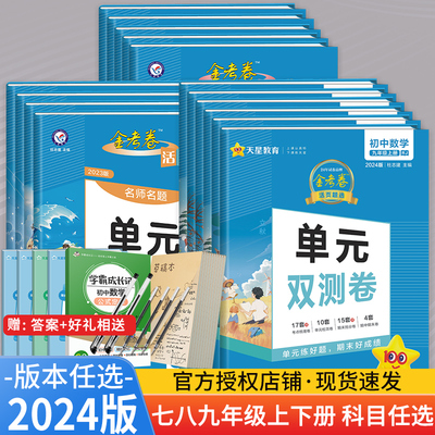 2023版金考卷安徽中考考向卷初中