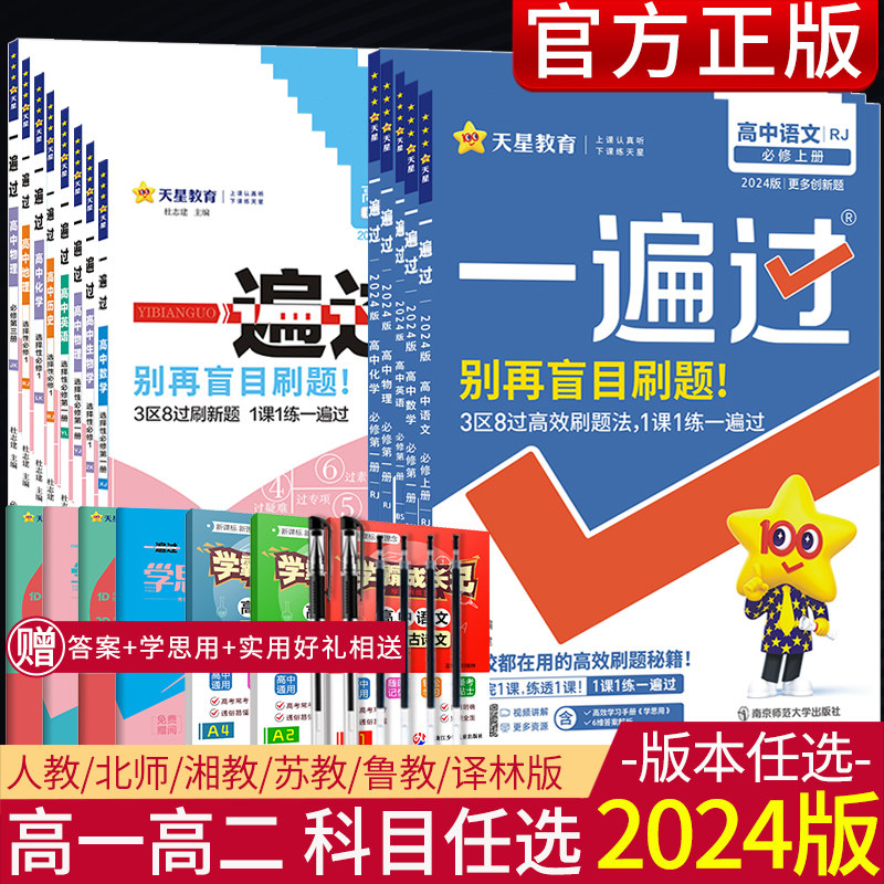 通过