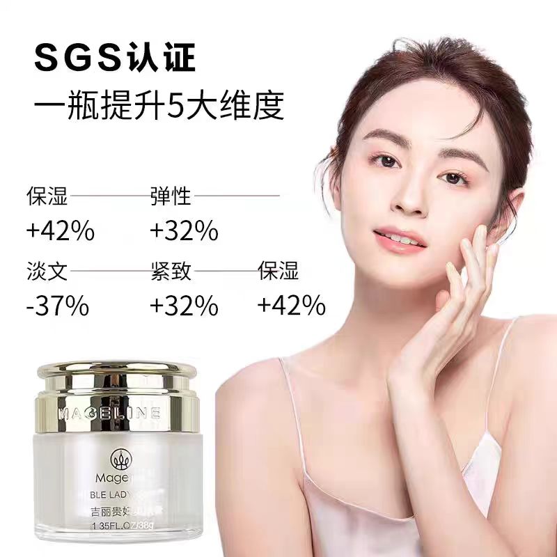 紧致年轻麦吉丽适合任何肤质
