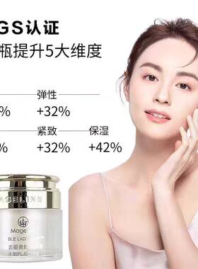 紧致年轻麦吉丽适合任何肤质