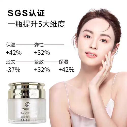 紧致年轻麦吉丽适合任何肤质