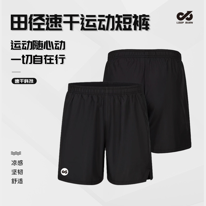 派燃烧速干运动短裤五分裤