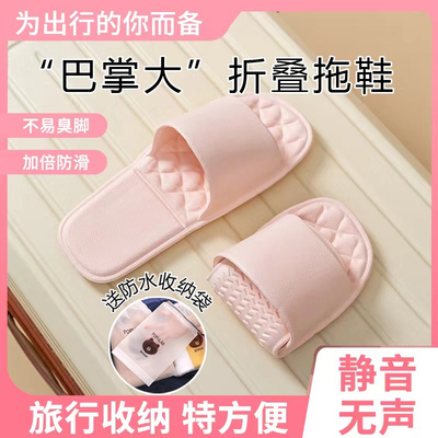 中大童亲子可折叠防滑旅行拖鞋